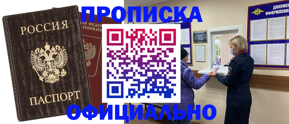 регистрация в Кусе