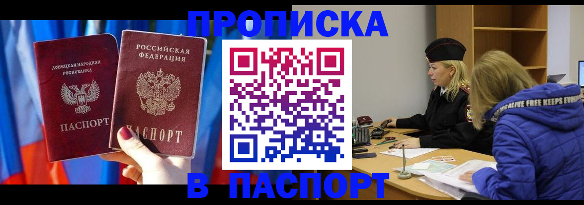 временная регистрация 2025 в Кусе