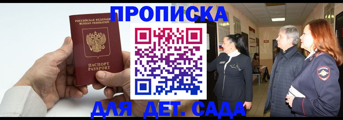 временная регистрация собственник в Кусе