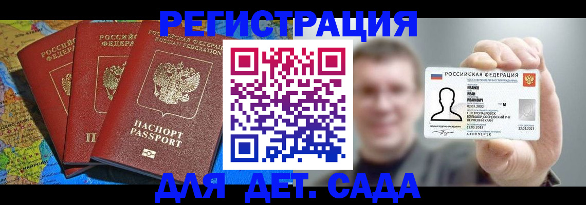 временная регистрация адрес в Кусе